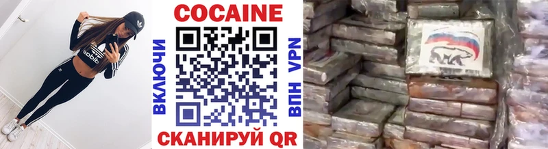 Купить  Горно-Алтайск  Cocaine Fish Scale 