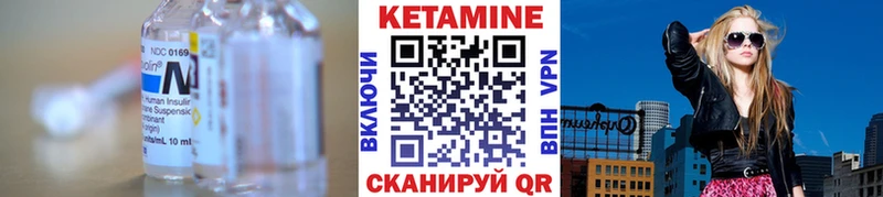 Купить где  Горно-Алтайск  КЕТАМИН VHQ 