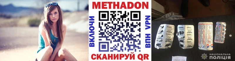 Купить  Горно-Алтайск  Метадон белоснежный 