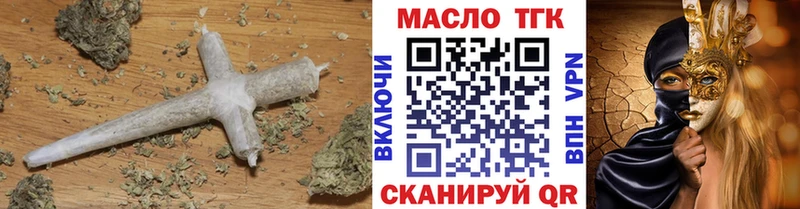 Купить где  Горно-Алтайск  ТГК гашишное масло 